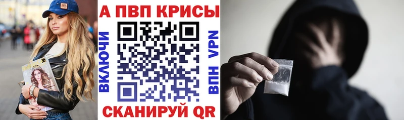как найти закладки  Омск  APVP VHQ 