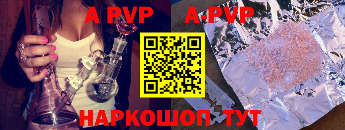 Alpha PVP крисы CK  Вход с VPN  Омск  APVP крисы CK 