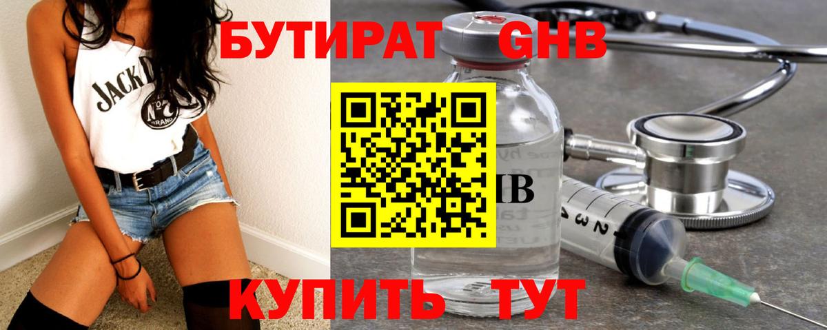 Омск  БУТИРАТ оксана  БУТИРАТ  Вход с VPN 