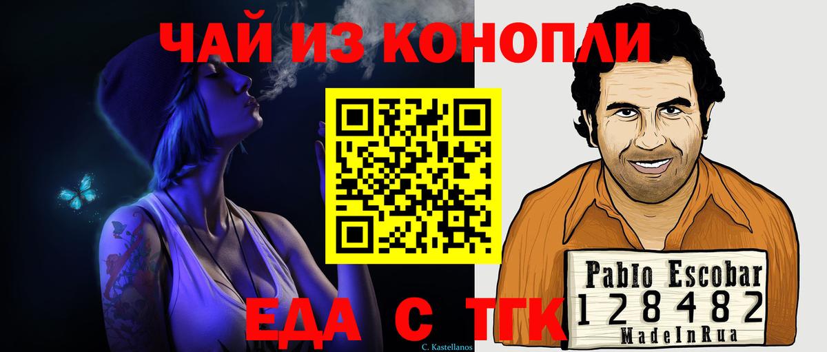 Омск  Еда ТГК конопля  Вход с VPN 
