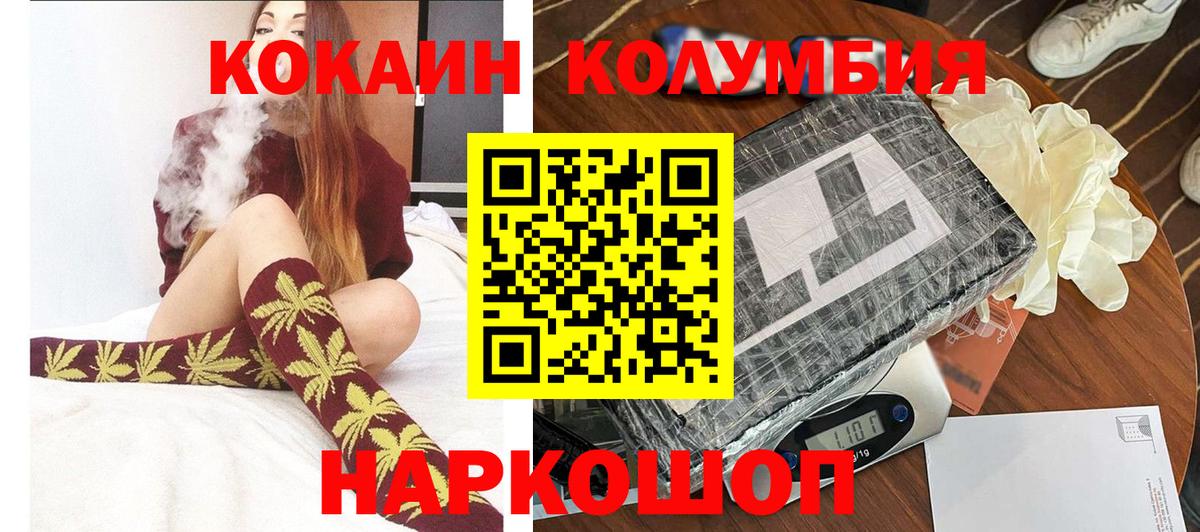 Cocaine Боливия Омск