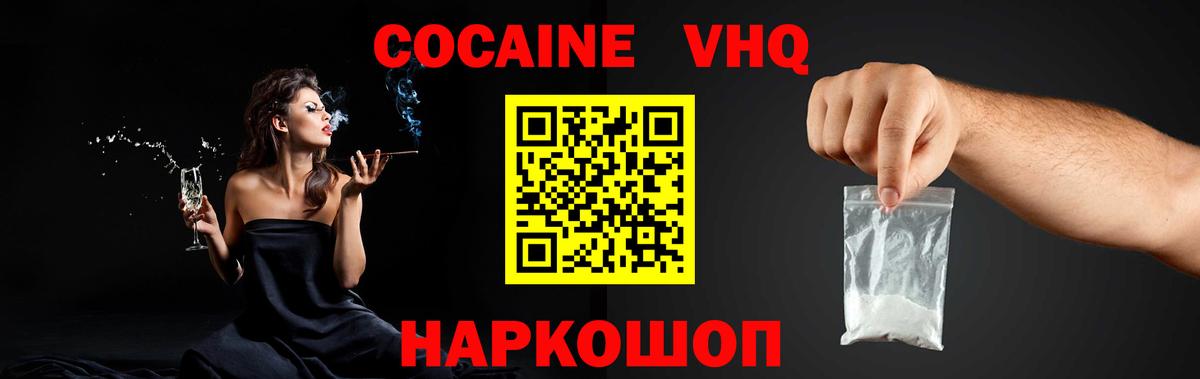 Омск  Cocaine Columbia  Вход с VPN  Кокаин 98% 