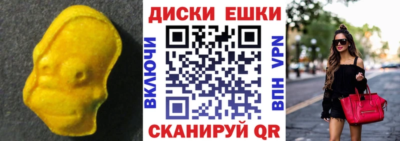ЭКСТАЗИ XTC  где купить наркоту  Омск 