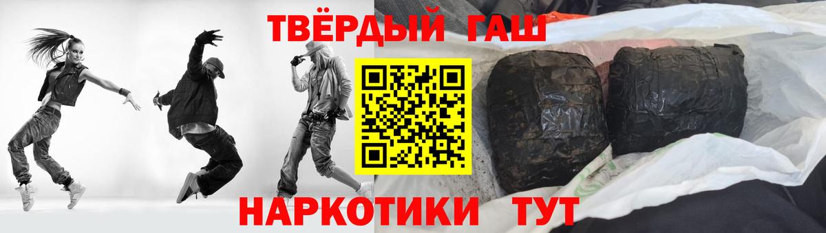 Гашиш гарик  Гашиш хэш  ГАШИШ  Омск  Вход с VPN 