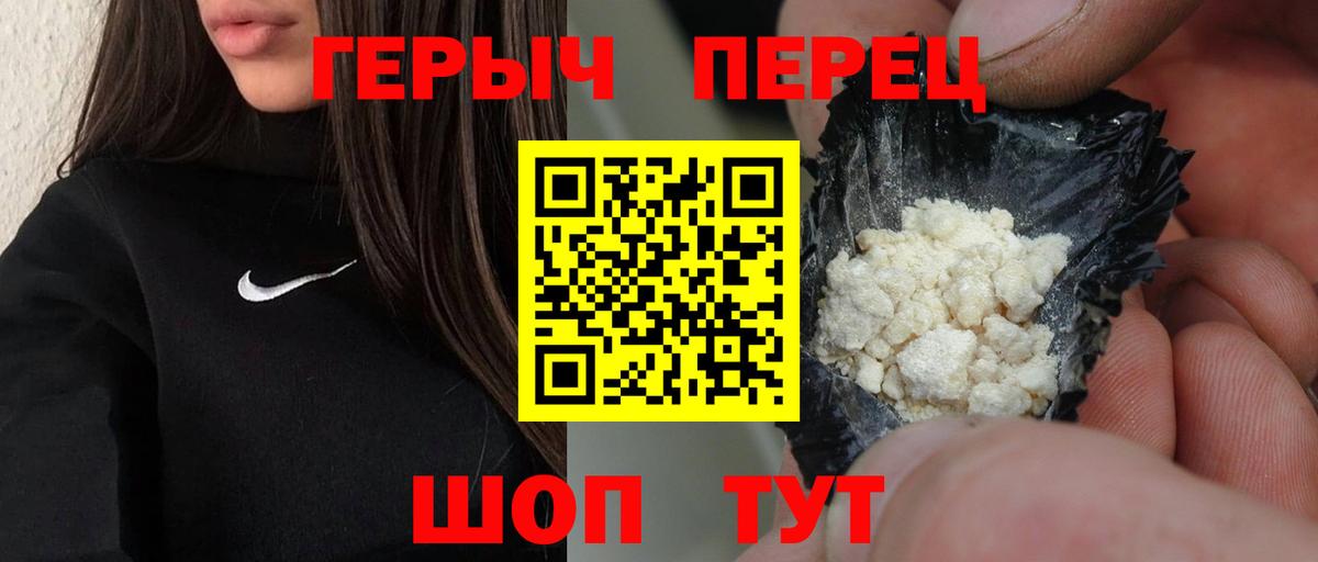 Героин белый Омск