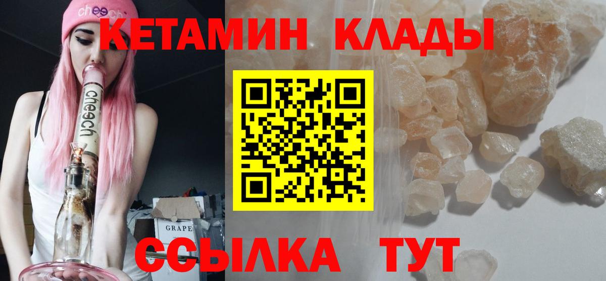 Омск  hydra вход  Вход с VPN  КЕТАМИН ketamine 