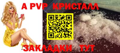 альфа пвп Бузулук