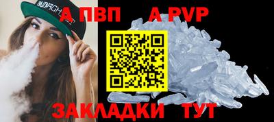 альфа пвп Бузулук