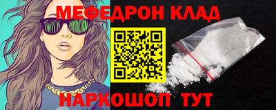 мефедрон VHQ Будённовск