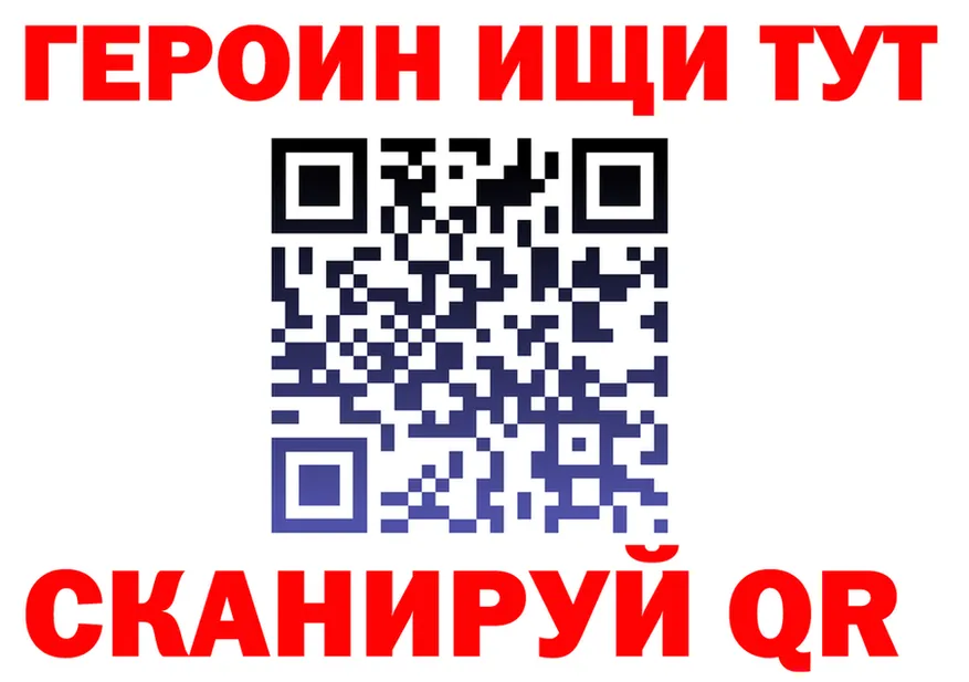 ГЕРОИН белый как зайти shop hydra Омск