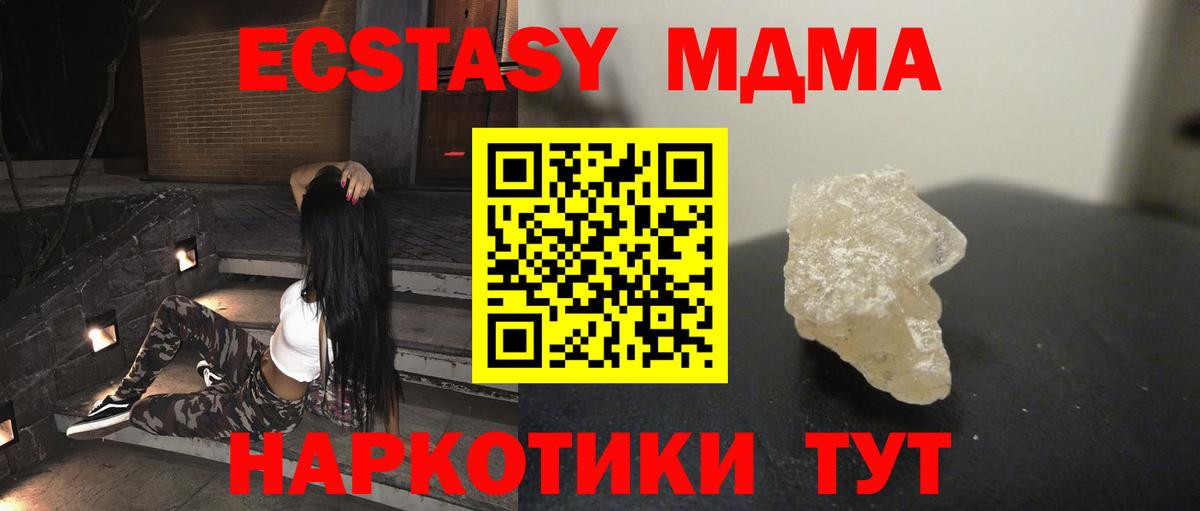 MDMA crystal  МДМА VHQ  Омск  МДМА  Вход с VPN 