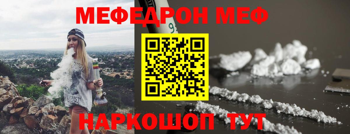 Омск  МЕГА tor  Меф  Вход с VPN  МЕФ кристаллы 
