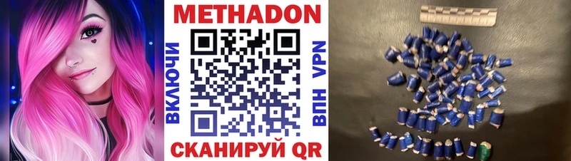 МЕТАДОН кристалл  как найти   Омск 