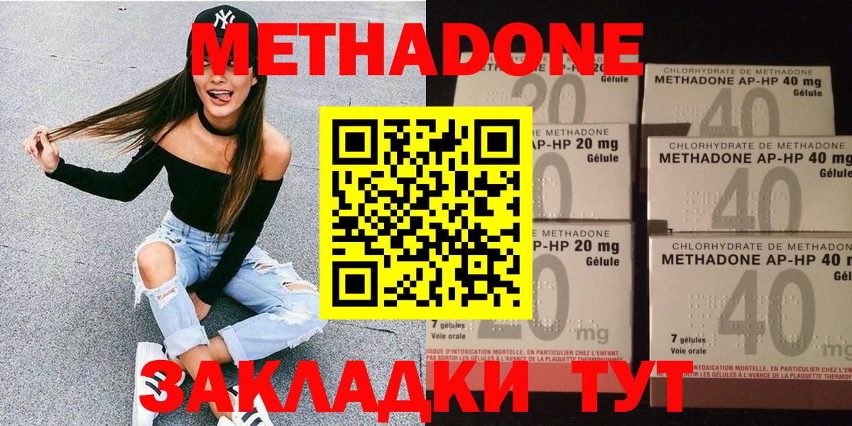 МЕТАДОН белоснежный  Вход с VPN  Омск  Метадон methadone 