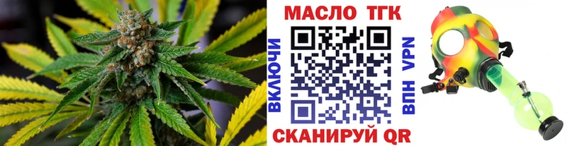 сколько стоит  Омск  ТГК вейп 