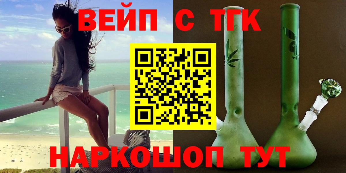 Дистиллят ТГК вейп с тгк Омск