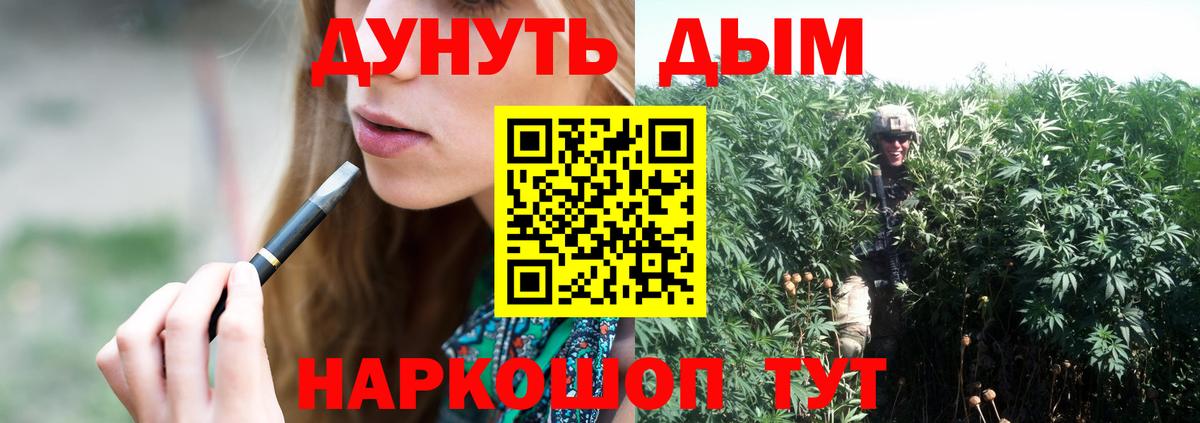 Омск  Каннабис LSD WEED  Вход с VPN  Бошки Шишки OG Kush  Конопля VHQ 